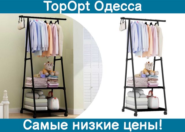 Универсальная напольная передвижная вешалка для одежды Coat Rack