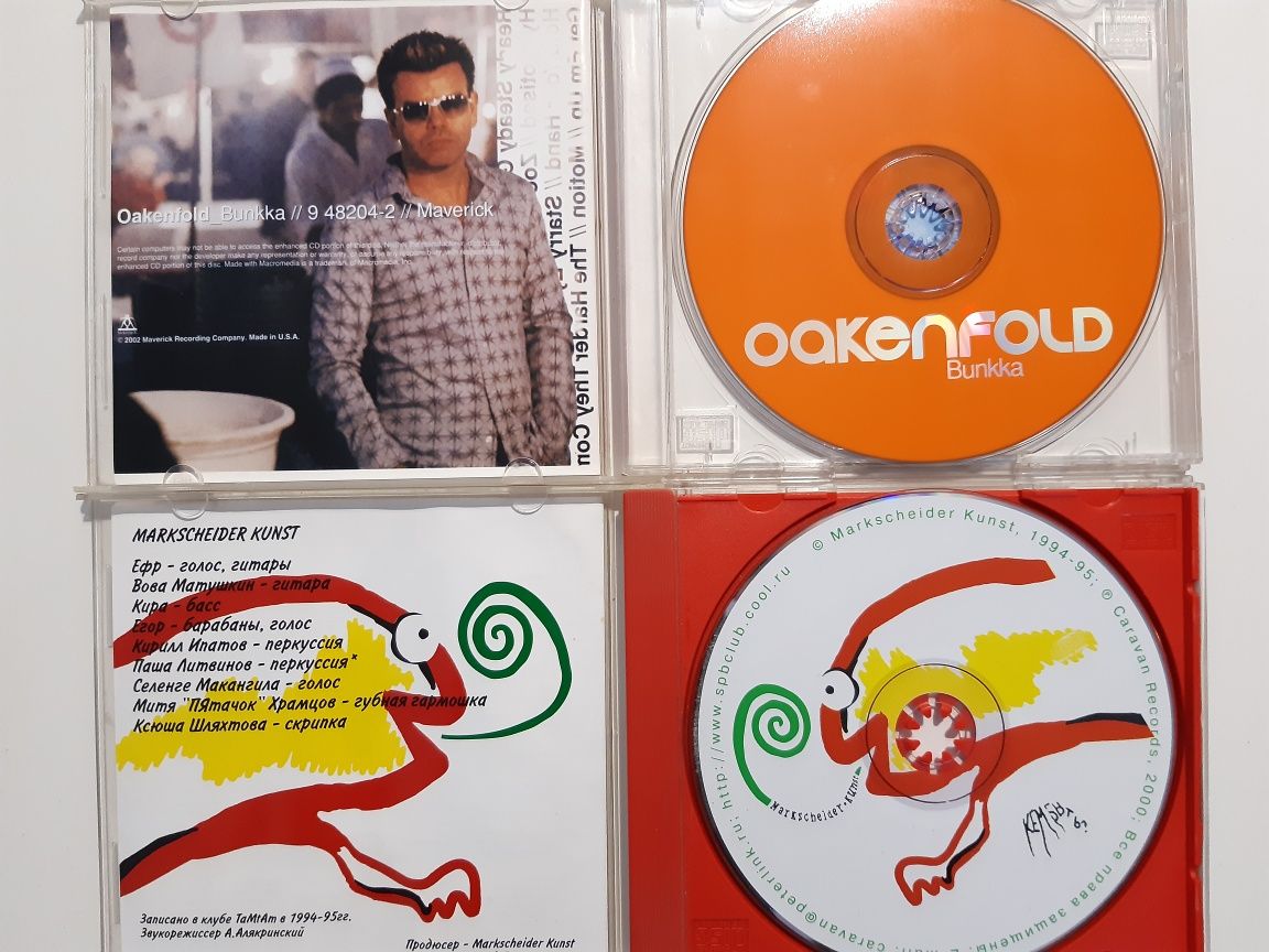 CD Sinatra Oakenfold Shaggy Би2 Markscheinder Kunst Fozzey ТНМК