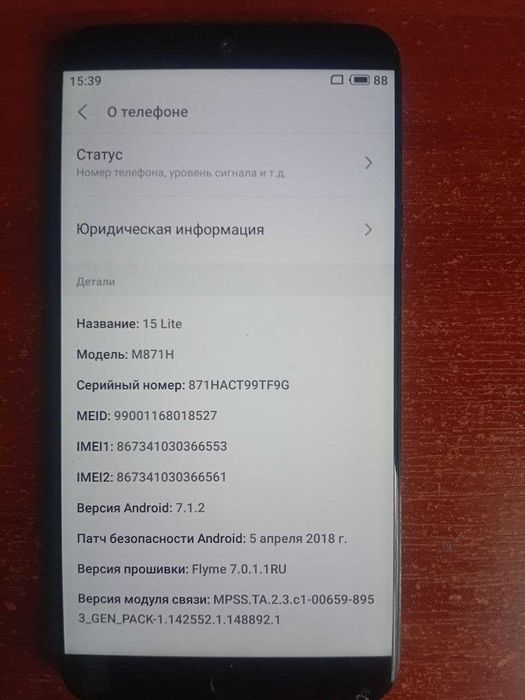 Cмартфон Meizu 15 Lite, 2 чехла, коробка