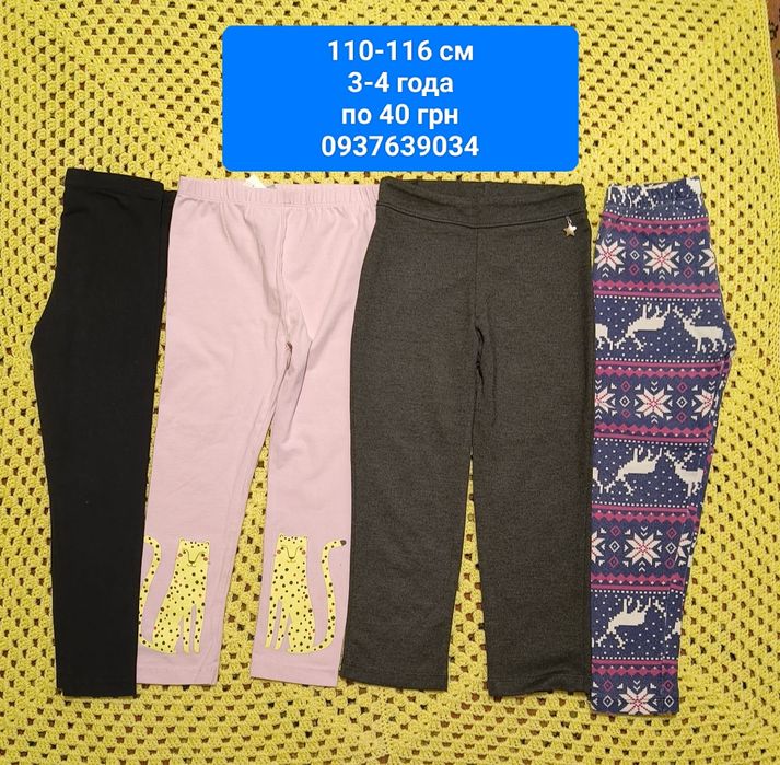 Набір Теплі лосіни джинси на хутрі 92-98-104 120-116-122-128 см