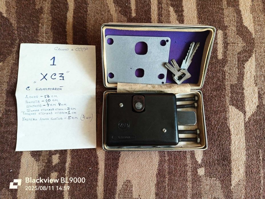 Замок гаражный ХСЗ с блокировкой, складской, - качественный СССР.Новый