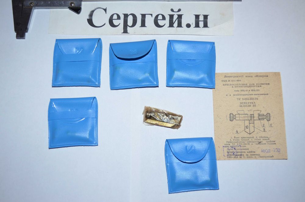 Приспособление для разметки