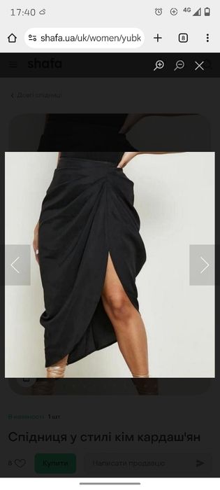 Спідниця літня з розміром у стилі Кім Кардашіан