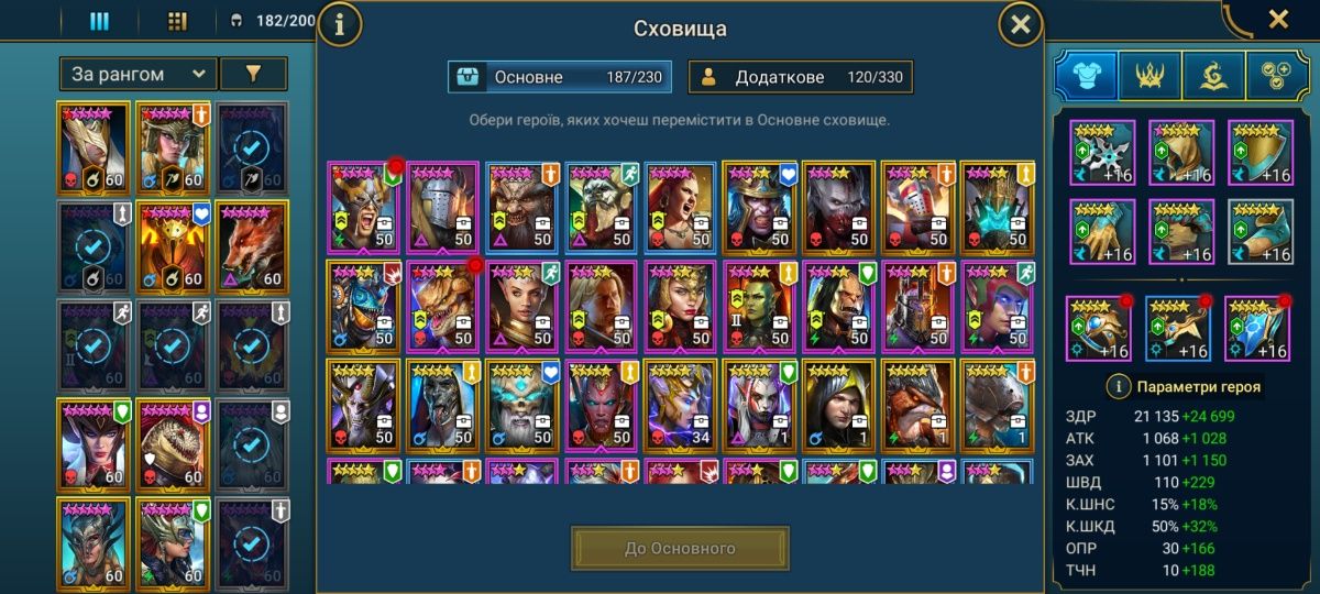 Акаунт Raid shadow legends