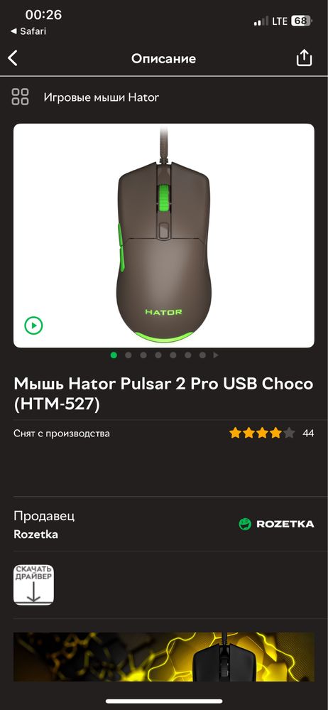 Ігрова Мишка Hator Pulsar 2 pro