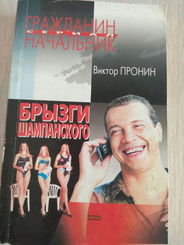 Книга Остин-Любовь И дружба, Пронин-БризгиШампанского