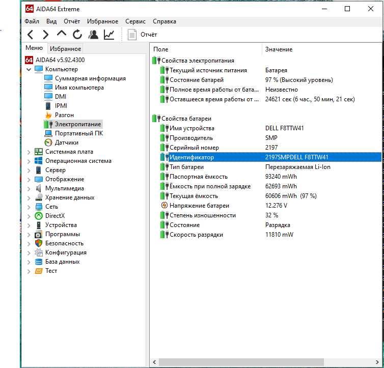 Ноутбук Dell E6400 (P8700, 14", 4Gb, SSD128/256Gb, Web-ка, 3G-modem)