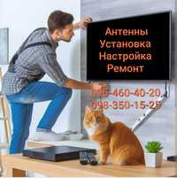 АКЦИЯ -15%! Антенны. Установка. Ремонт. Спутниковое ТВ, Цифровое Т-2.