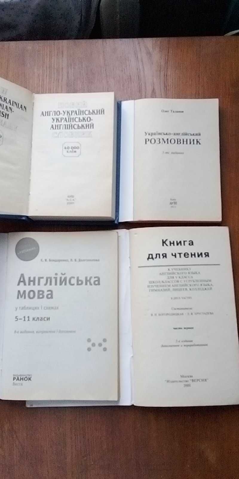 Продам книги по английскому языку