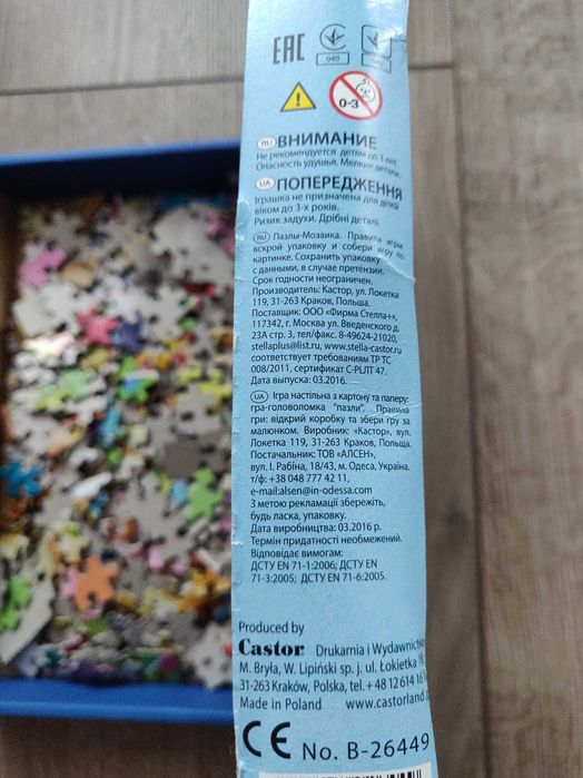 Пазлы Castorland 260 элементов N26449 сказка, 32х23 см.