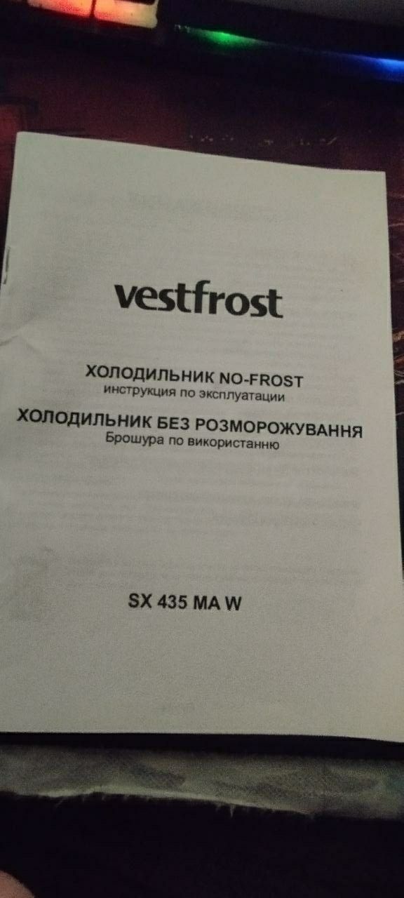 Холодильник Vestfrost SX435MAN