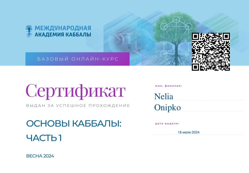 Астролог, Астропсихолог.