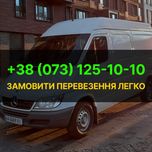 Доступні вантажні перевезення | Квартирний переїзд | Офісний переїзд