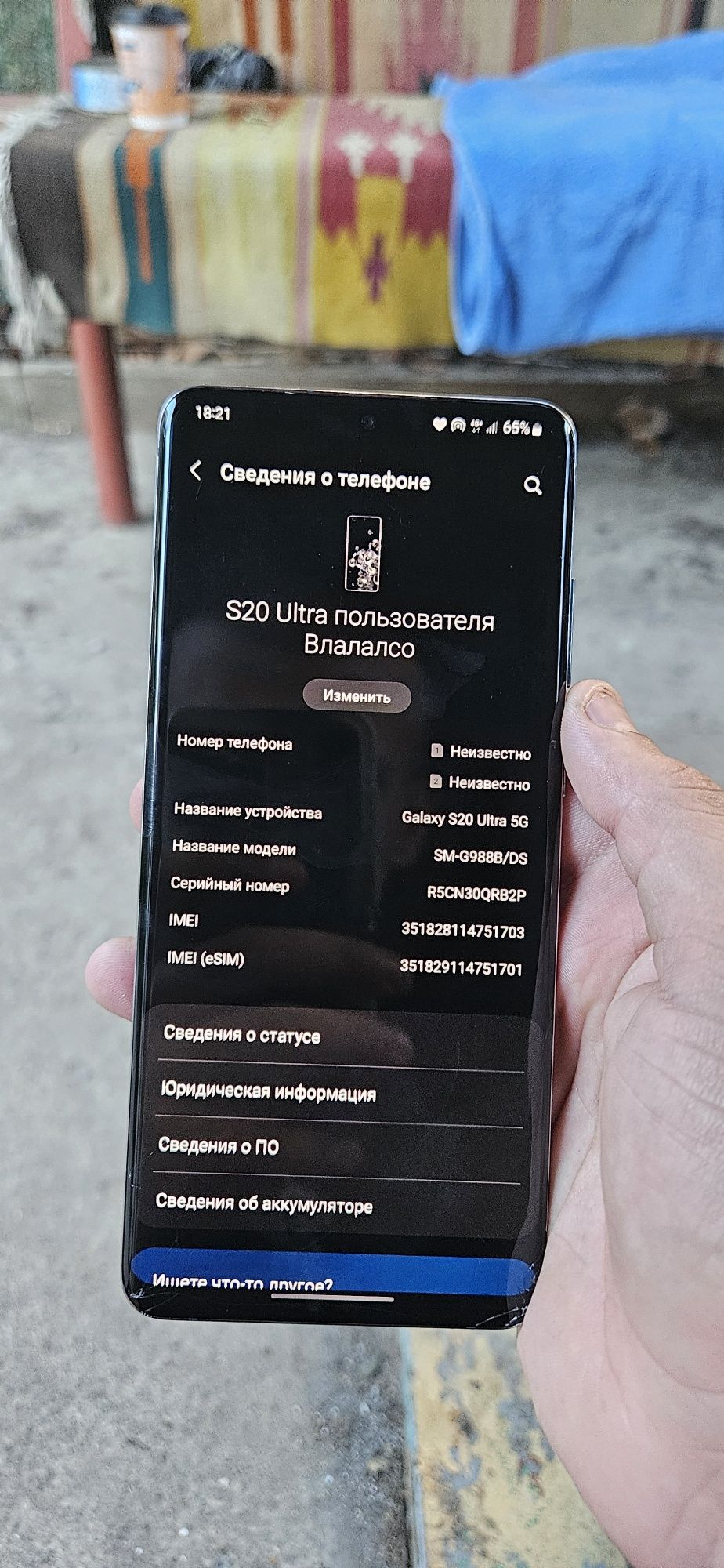 Samsung S20 Ultra 5G 128