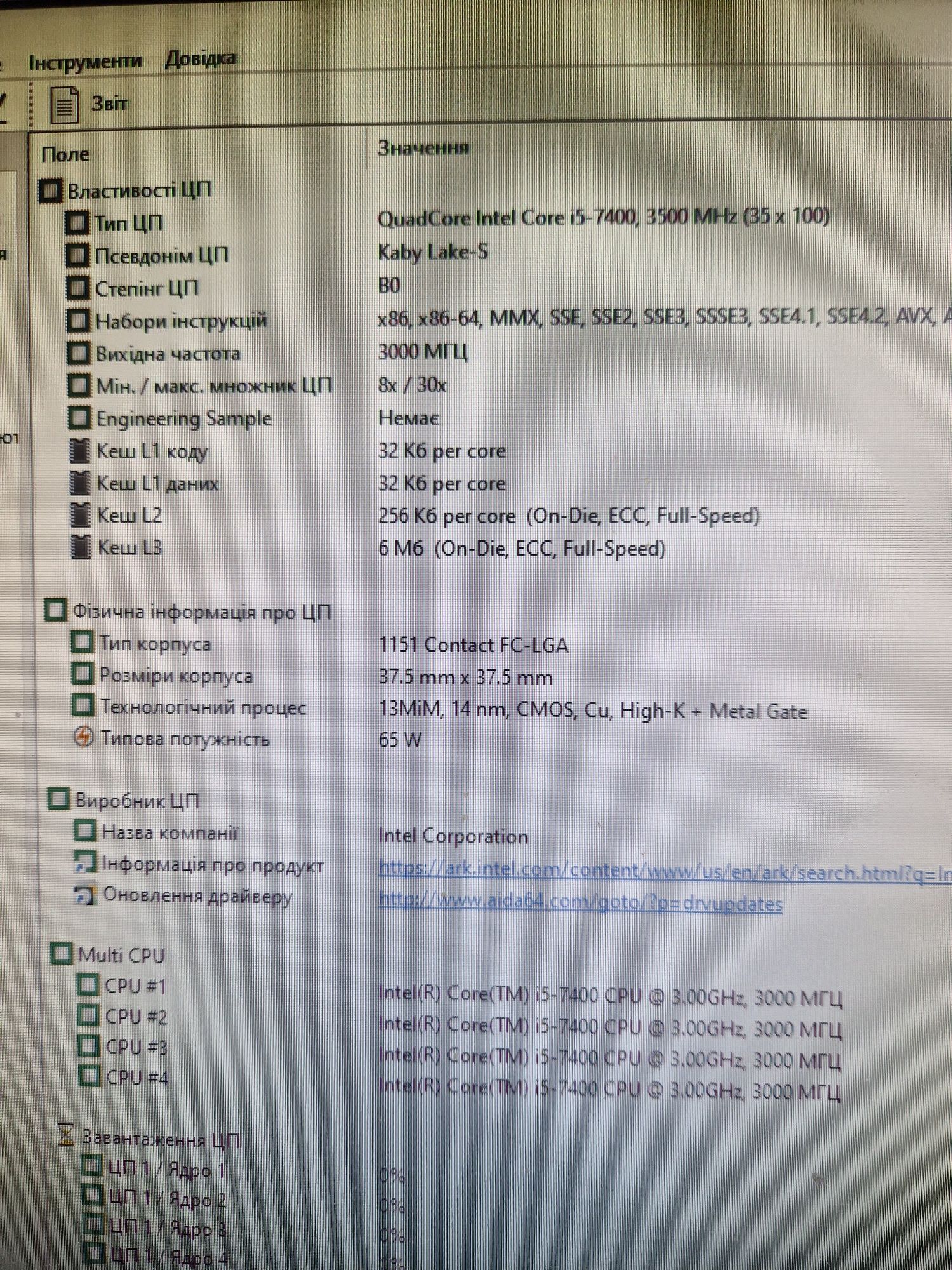 Intel i5-7400 3.5ghz/16gb ddr4/Материнка s1151(m.2ssd)Бистрий комплект