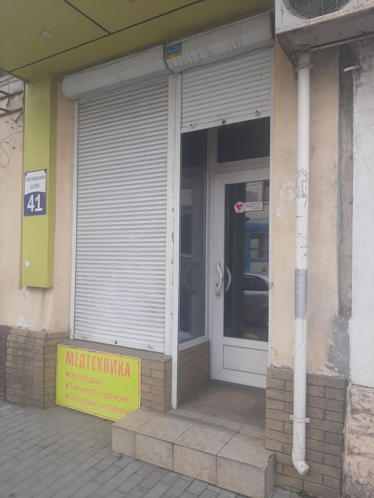 Свой Магазин в центре