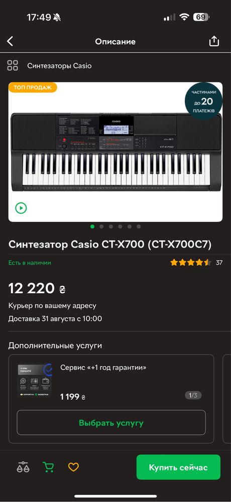 Синтезатор Casio CT-X700