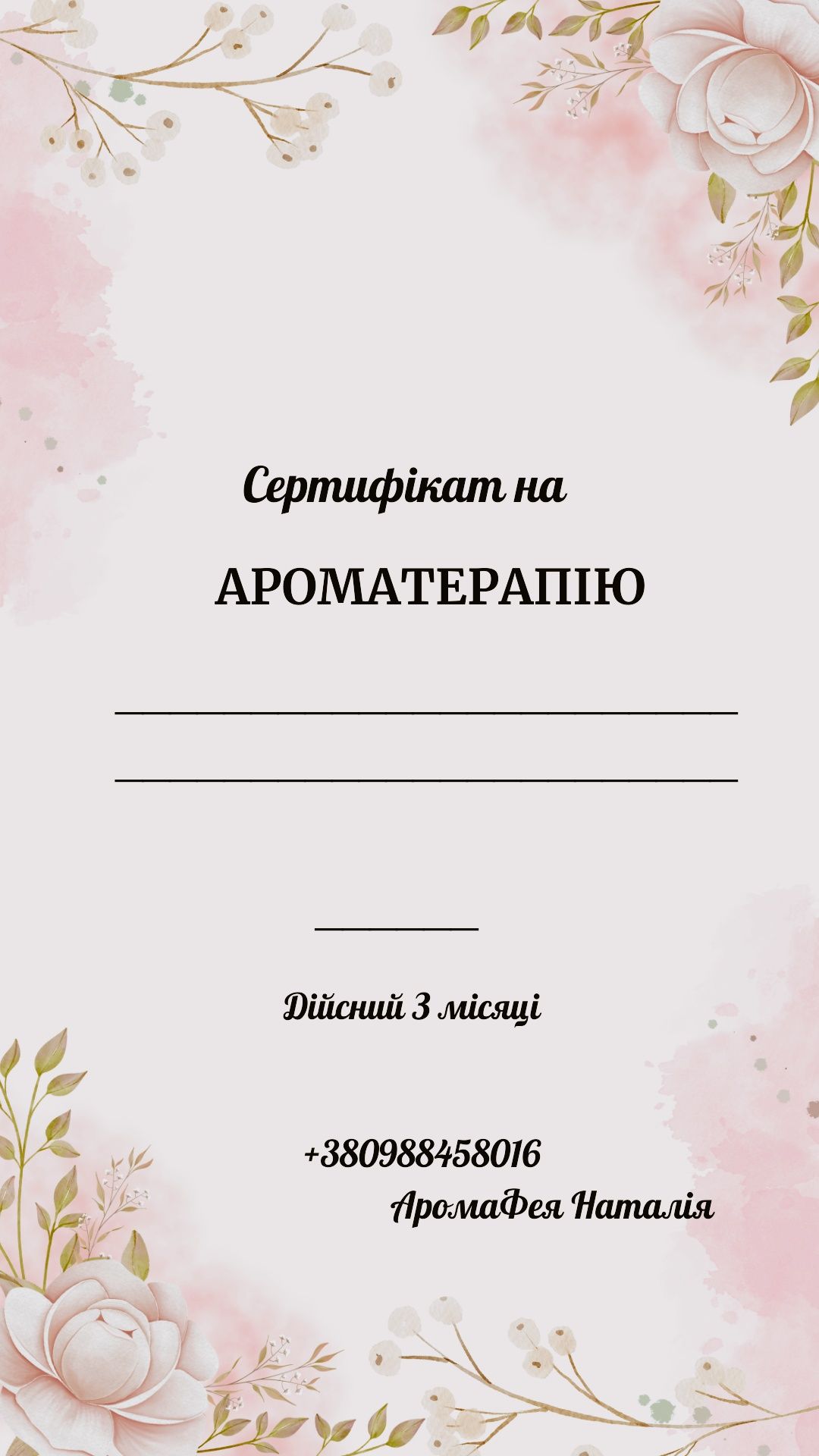 Ефірні олії Young Living