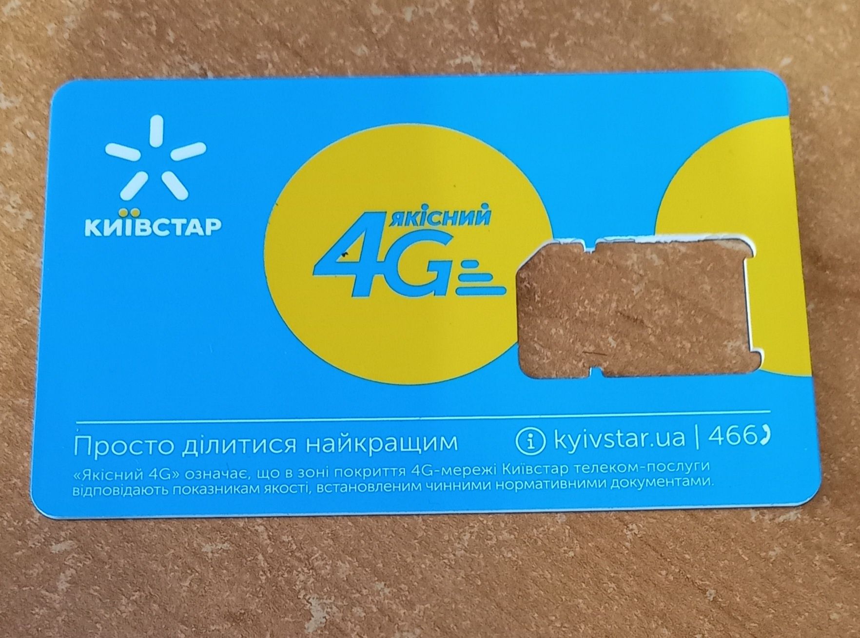 Продам класный номер телефона