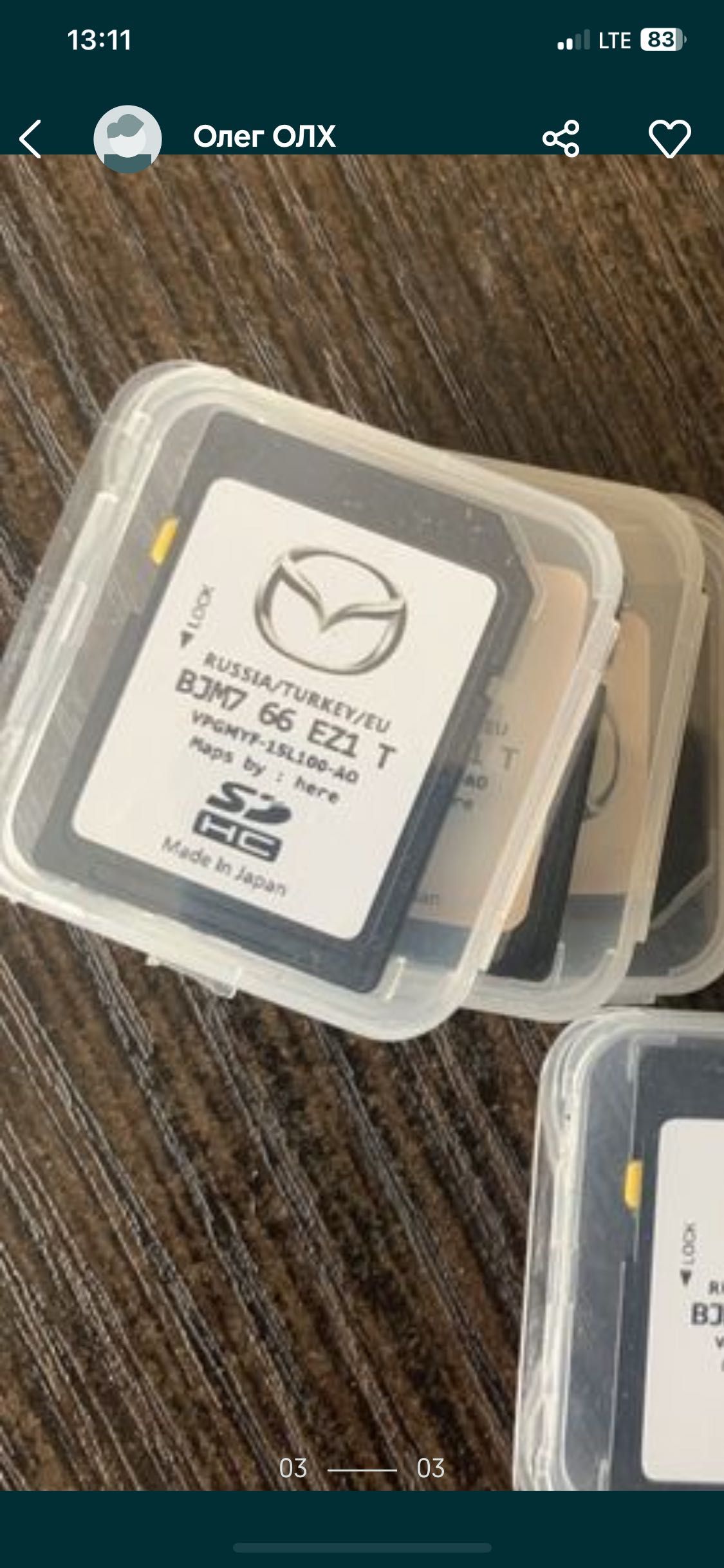 Mazda карточка навигации