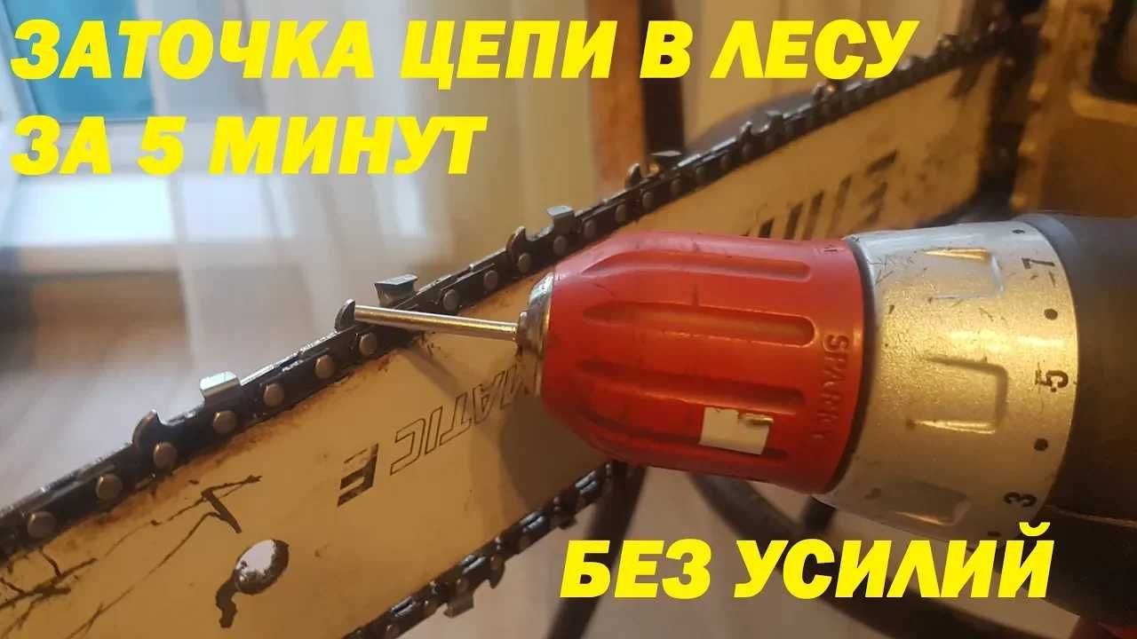 Алмазный бор для заточки цепи бензопил электропил