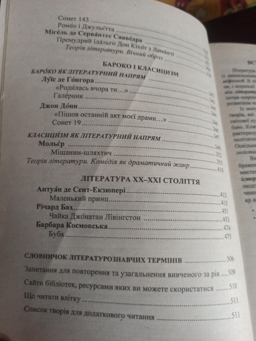 Учебники 8 й класс