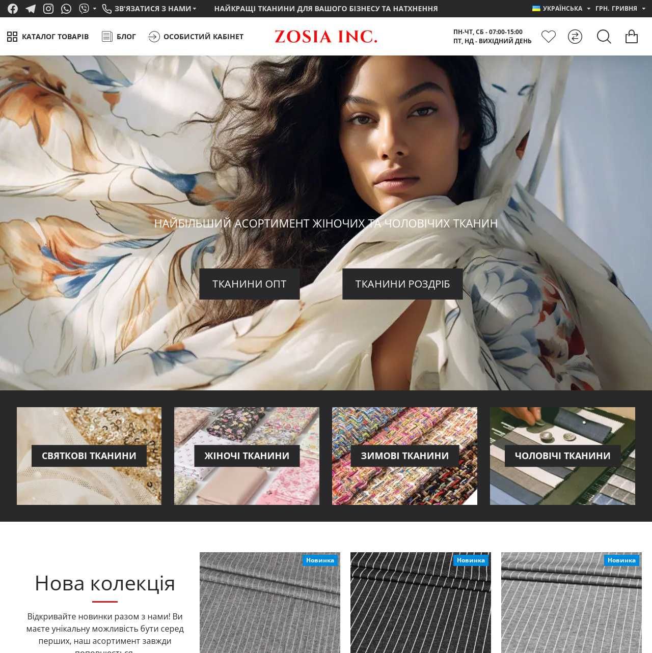OpenCart Wordpress сайты  - Дорабатываем, Исправляем ошибки