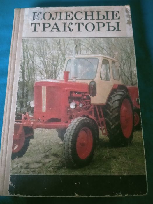 Колісні  трактори