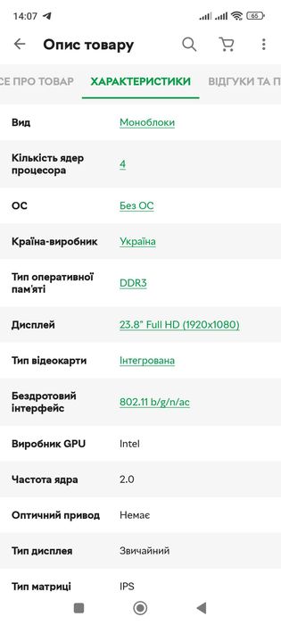 Моноблок Artline Business M61v02  RAM 8ГБ / SSD 120ГБ