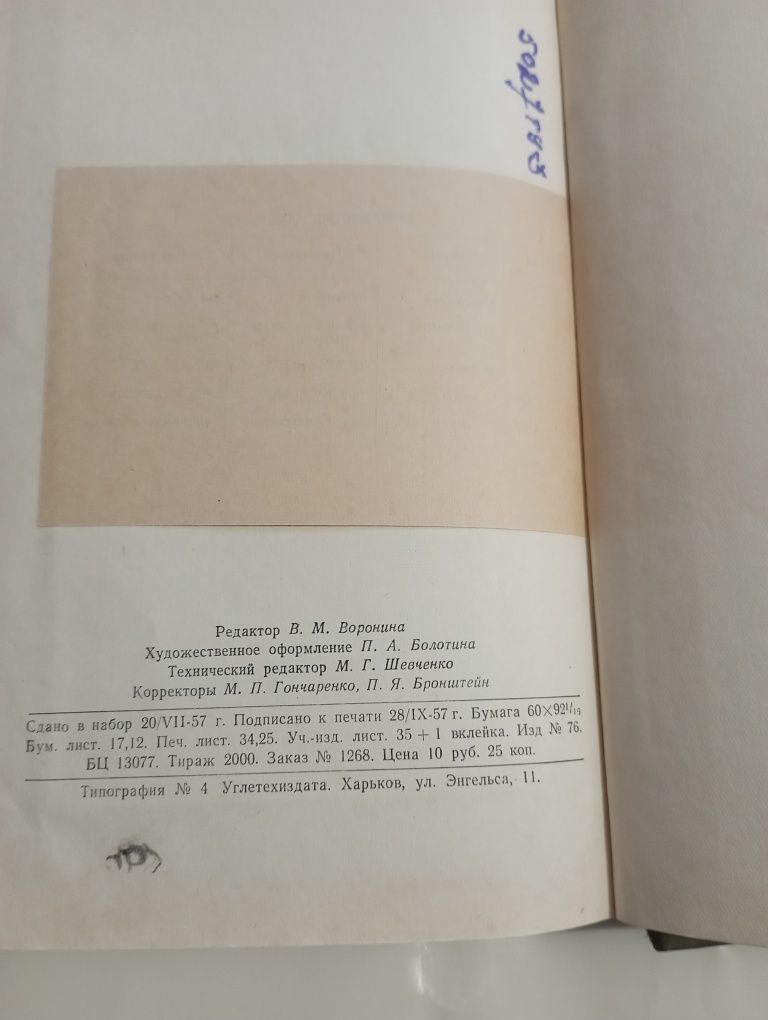 Продам книгу"Харьков и Харьковская губерния в Великой и Октябрьской...