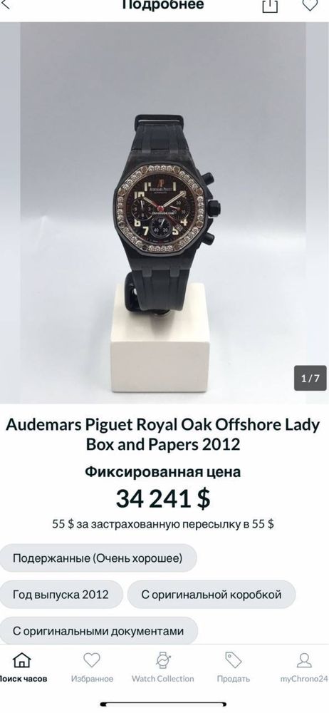 Часы Audemars Piguet Ladies Royal Oak Offshore Diver бриллианты 37mm