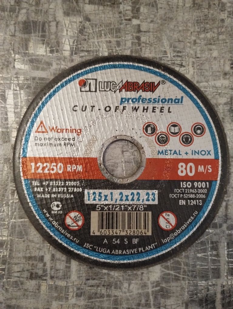 Отрезной диск/Відрізне коло по металу WERK  125х1,0х22,2; 150х1,6х22,2