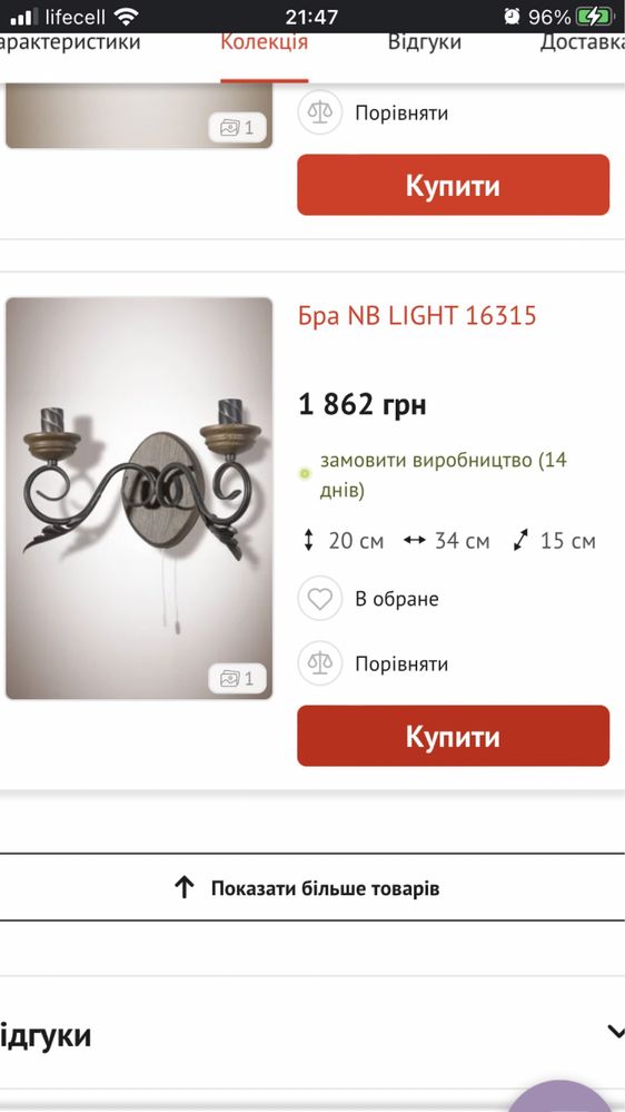 Бра в хорошому стані 2шт