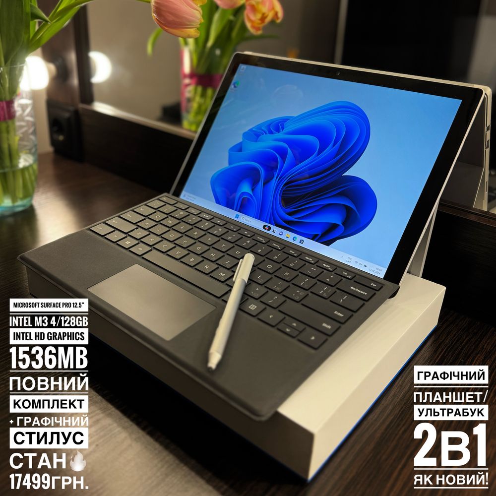 Microsoft Surface Pro intel 4/128GB ОФІЦІЙНИЙ  +стилус і клавіатура