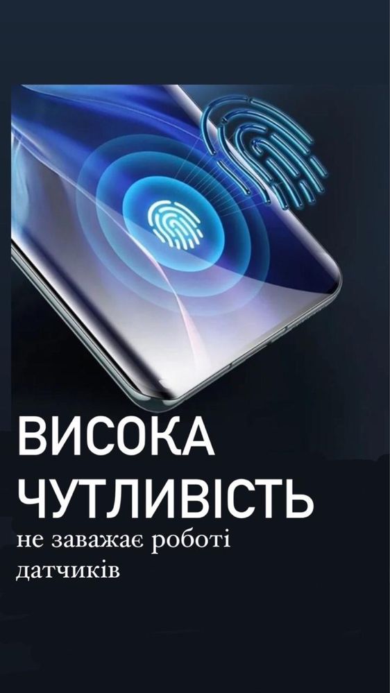 Захисна Гідрогелева плівка для усіх моделей , Гидрогель пленка