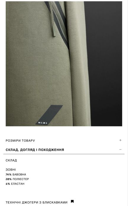 Спортивні штани ZARA розмір XL !Акційна ціна!