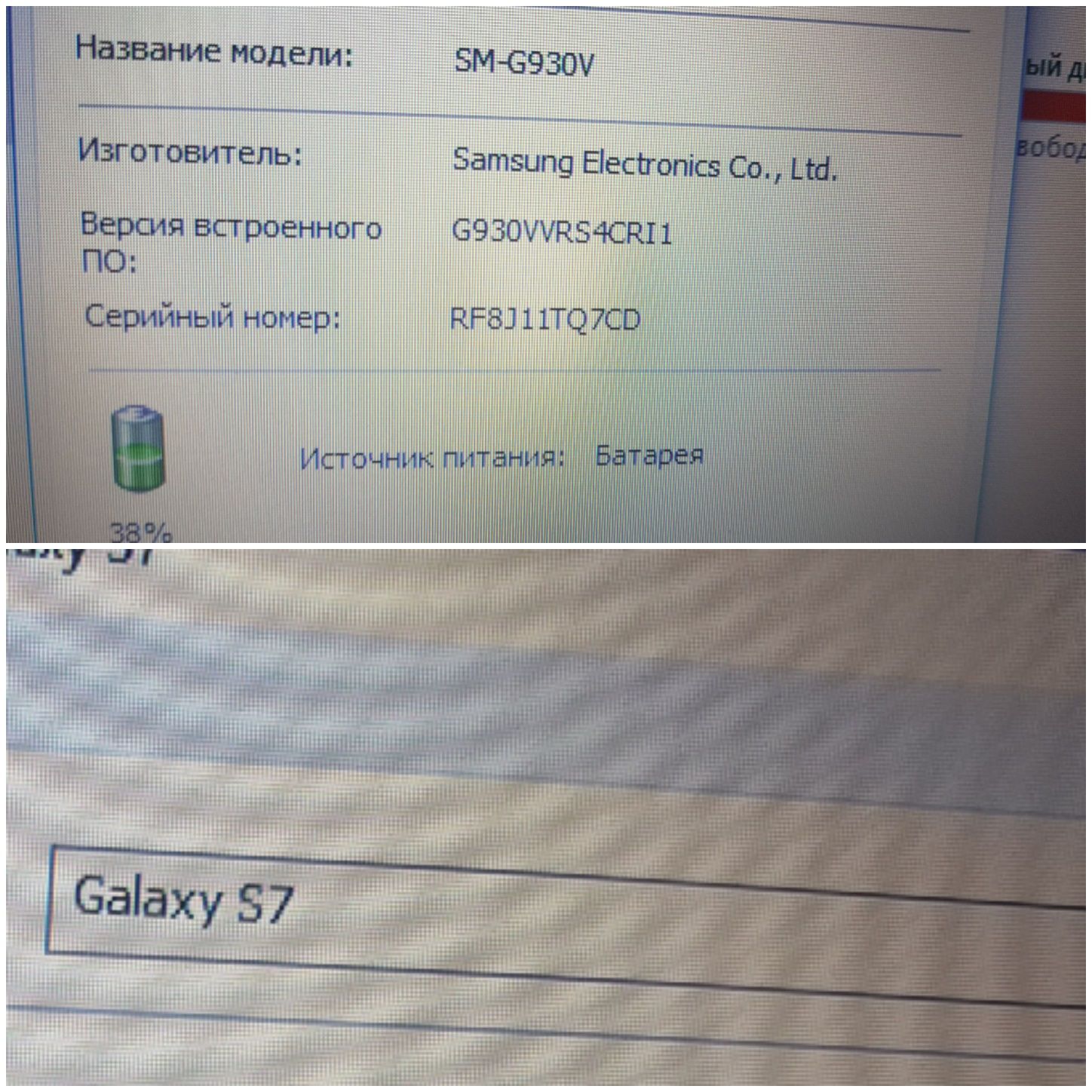 Samsung  Galaxy S7  g930v - мат.плата ПОЛУрабоч. и запчасти к  g-930