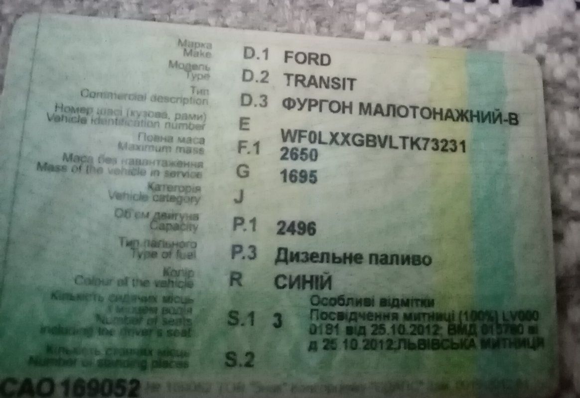 Продається Ford Transit