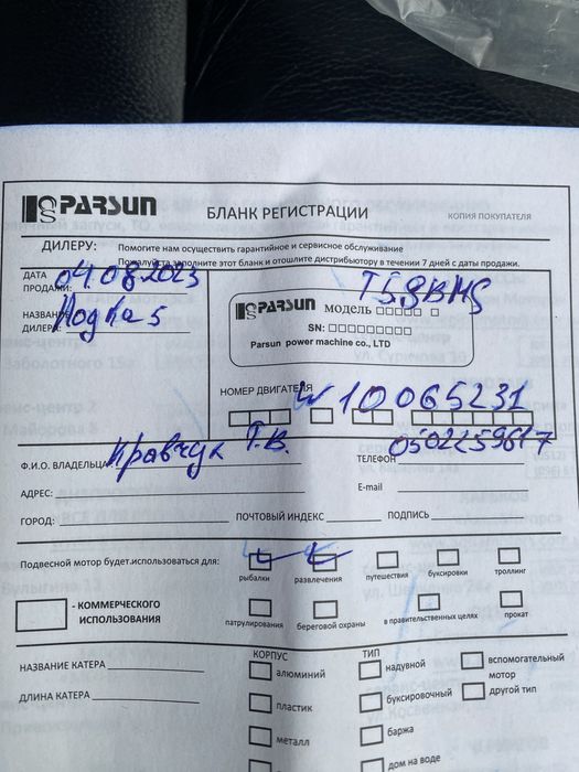 Лодочный мотор Parsun T 5.8BMS