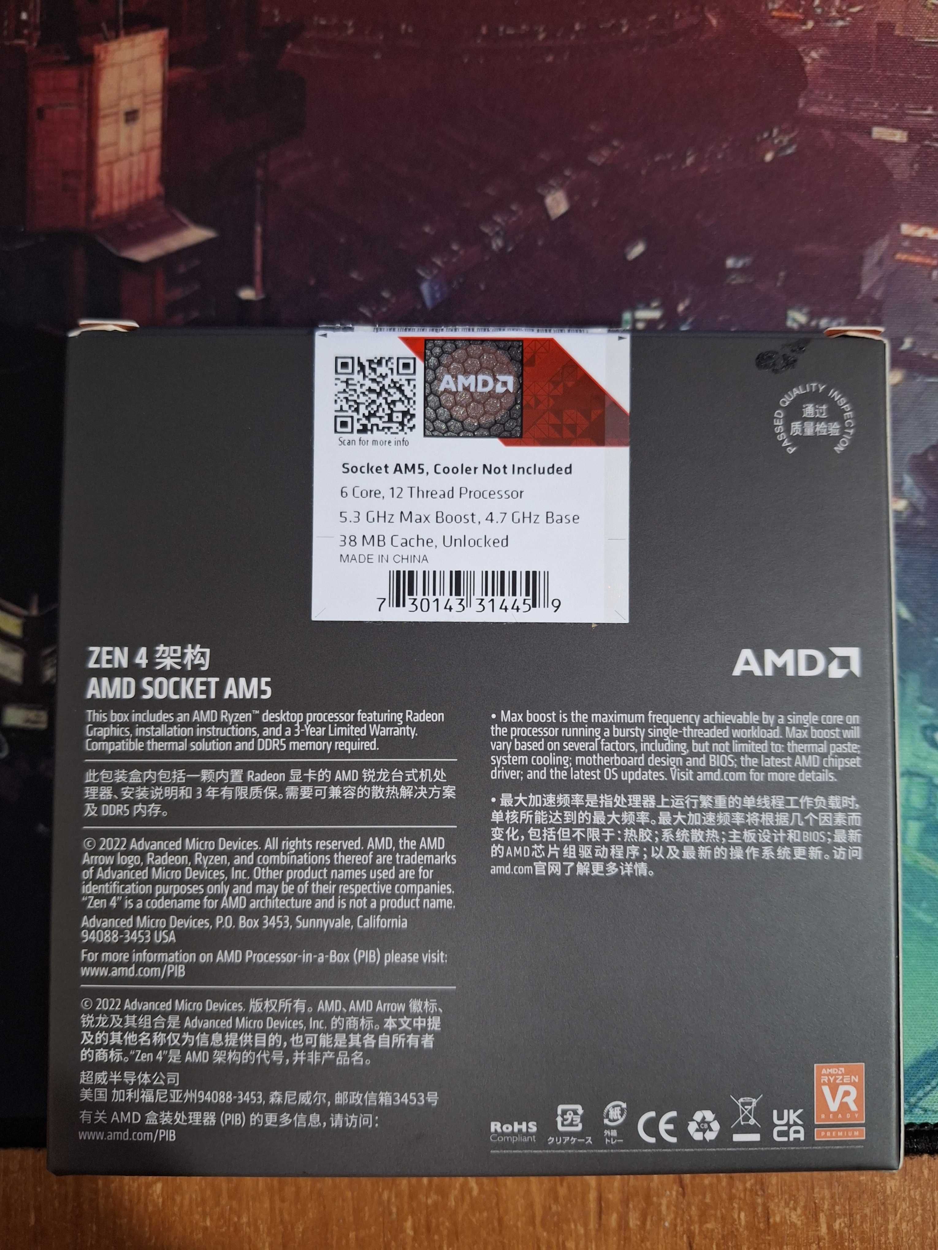 Топовый процессор AMD RYZEN 5 7600X AM5 4.7 GHz Base - 5.5 GHz Boost