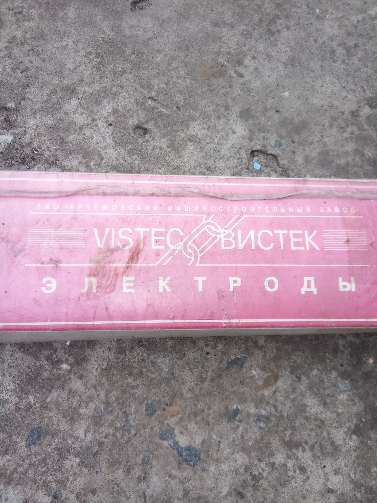Электроды  АНО-4