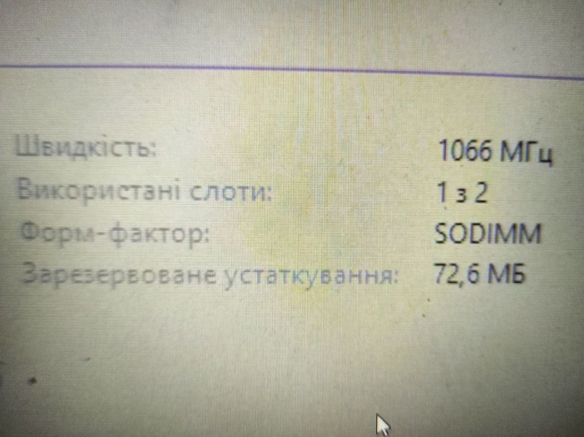 Оперативна пам'ять для ноутбука 4гб DDR3 1066