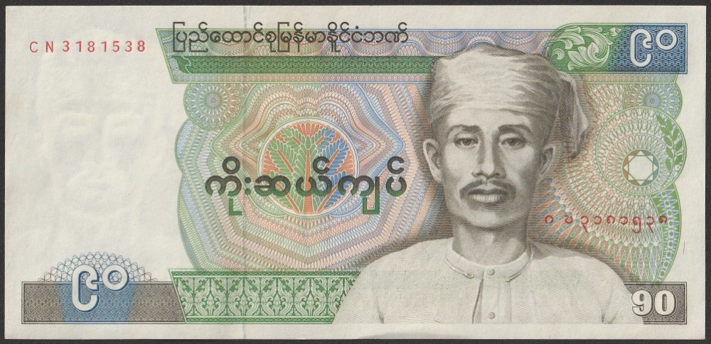 Birma 90 kyat 1987 - stan bankowy UNC