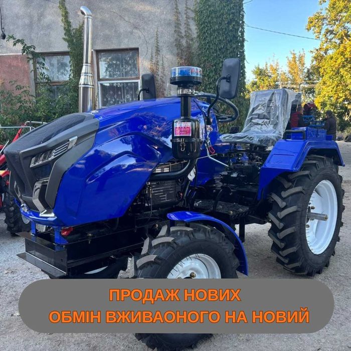 Міні трактор Форте 240, Скаут, Шифенг, Сінтай . ВОМ, 3точки,Примусова