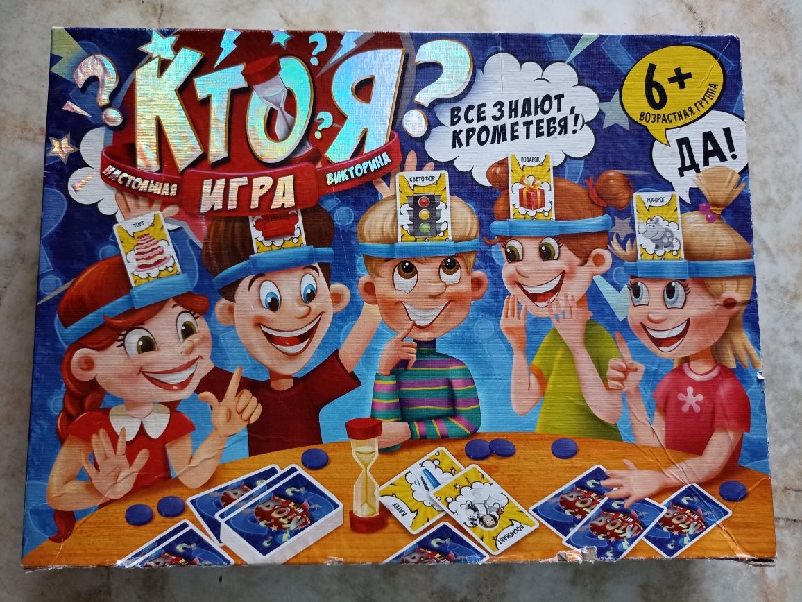 Игра настольная большая "Кто Я"