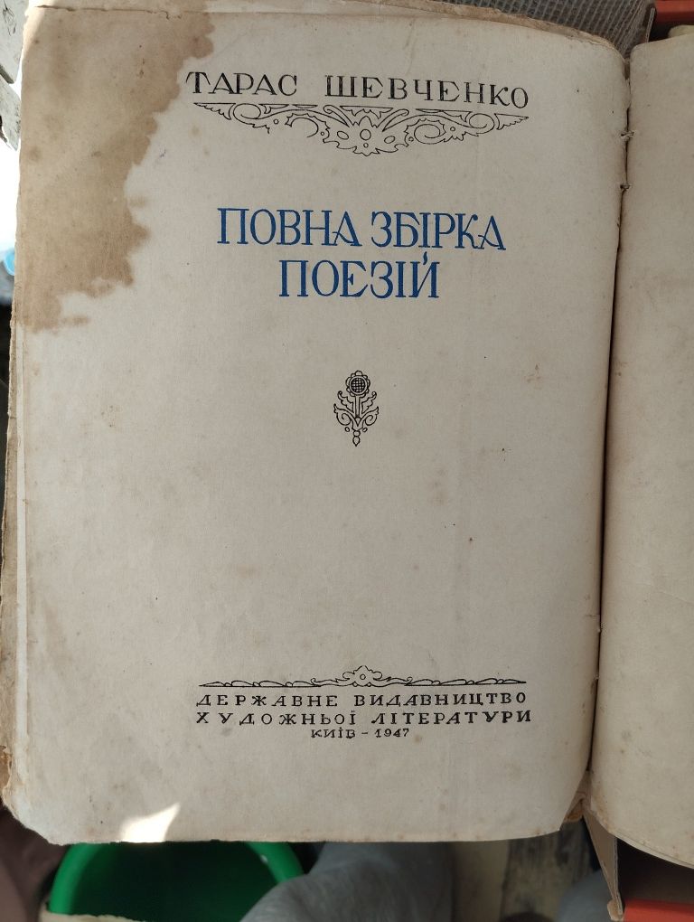 Продажа книги, антиквариат