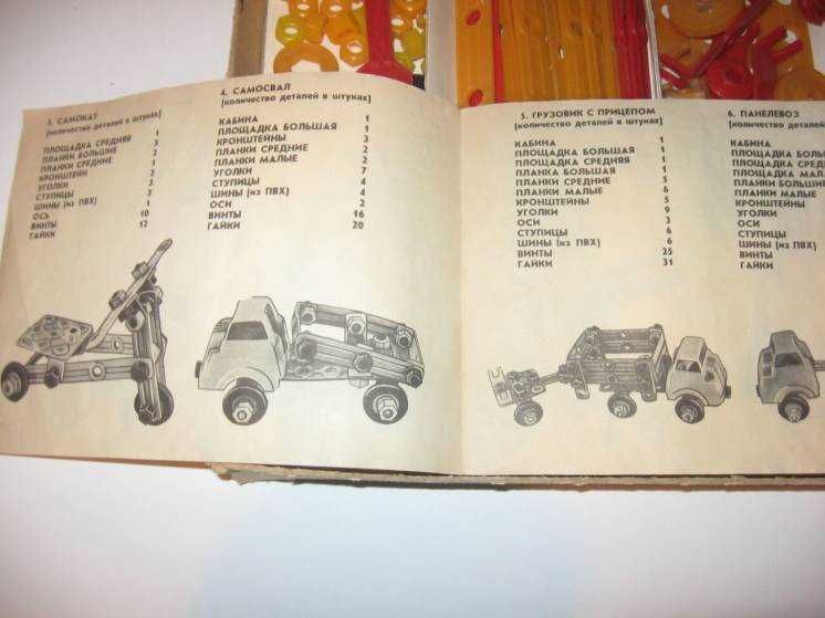 Игра конструктор космос механик про-во СССР завод огонек