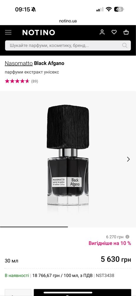 Black Afgano Nasomatto extrait 30 ml