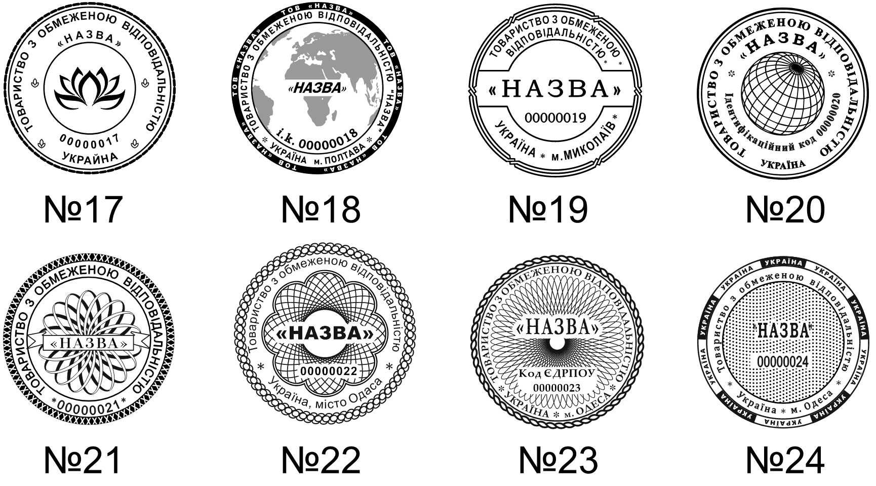 Печатка ФОП, Печатка ТОВ, факсимиле, пломбір сургуч, штампи, факсиміле