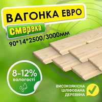 Вагонка європрофіль 1 сорту, натуральна дерев'яна 90*14*2500/3000